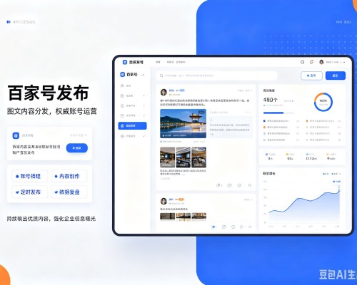 铁山百家号信息发布代运营